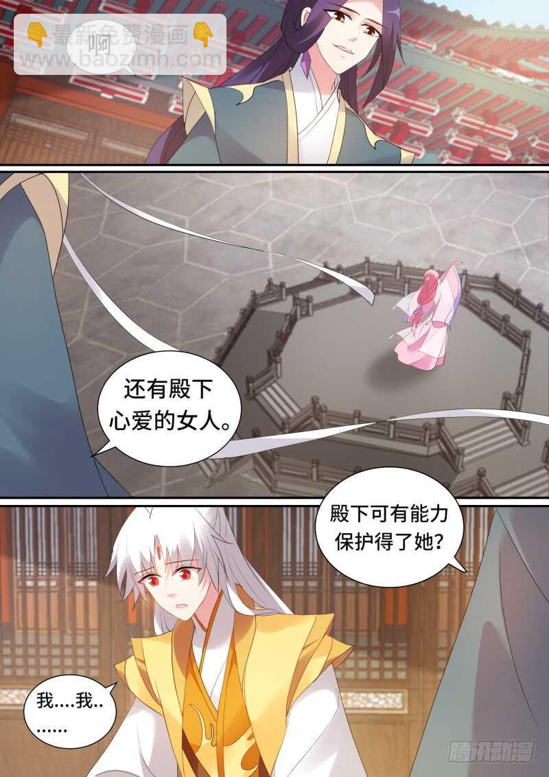 🍗女神制造系统 大典开始！ 第7页