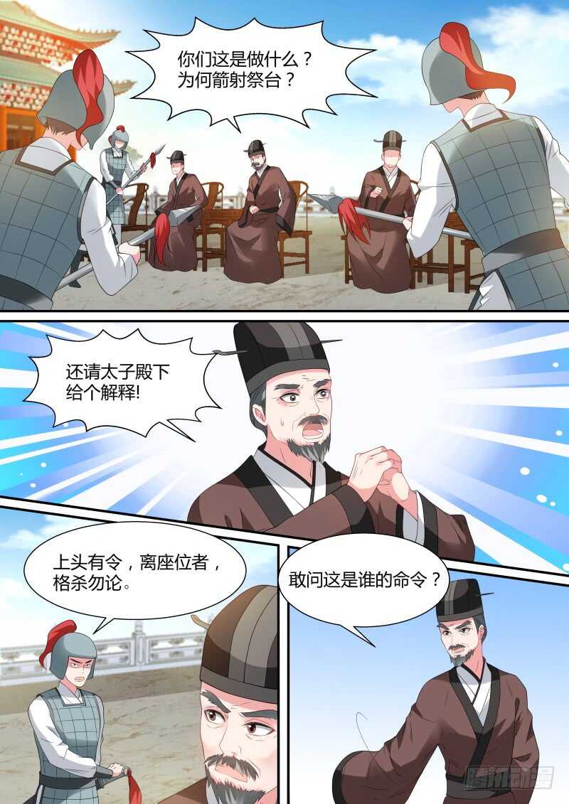 🍗女神制造系统 绝世舞姬 第1页