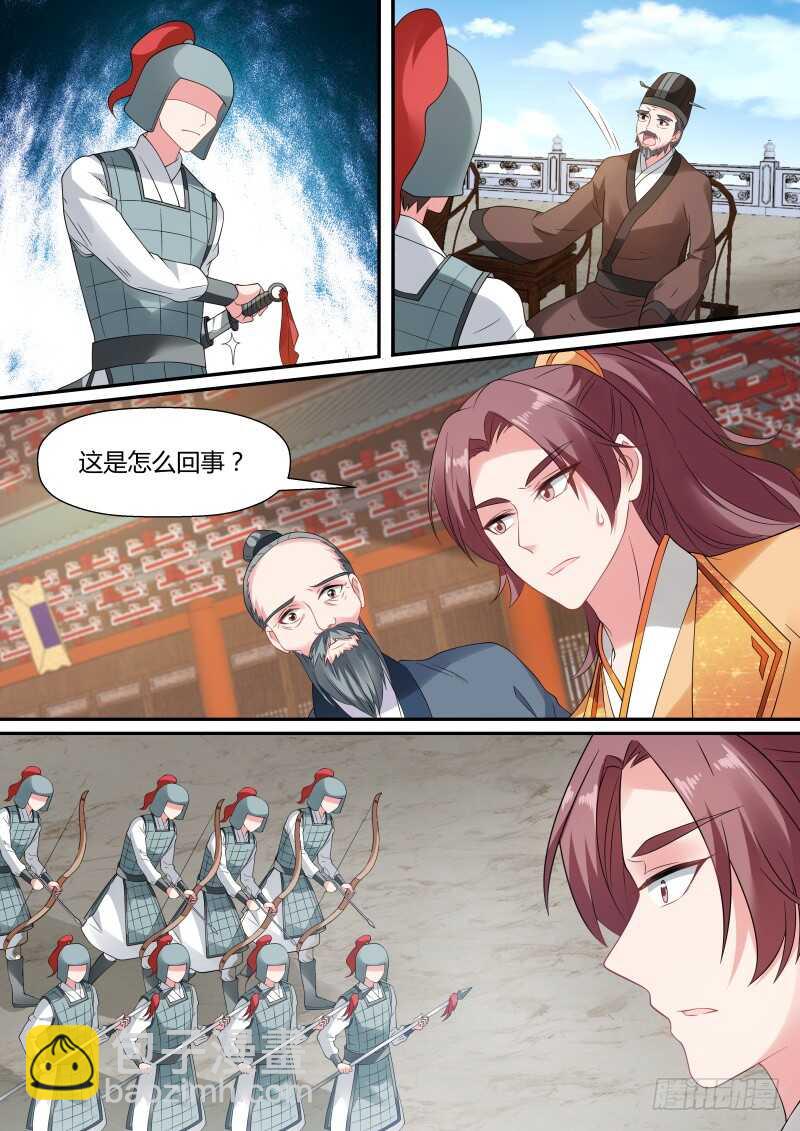 🍗女神制造系统 绝世舞姬 第2页