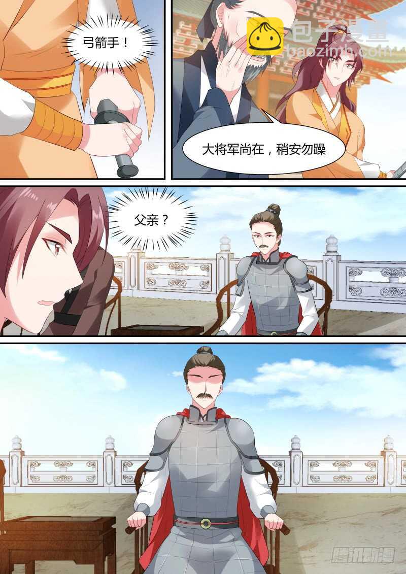 🍗女神制造系统 绝世舞姬 第3页