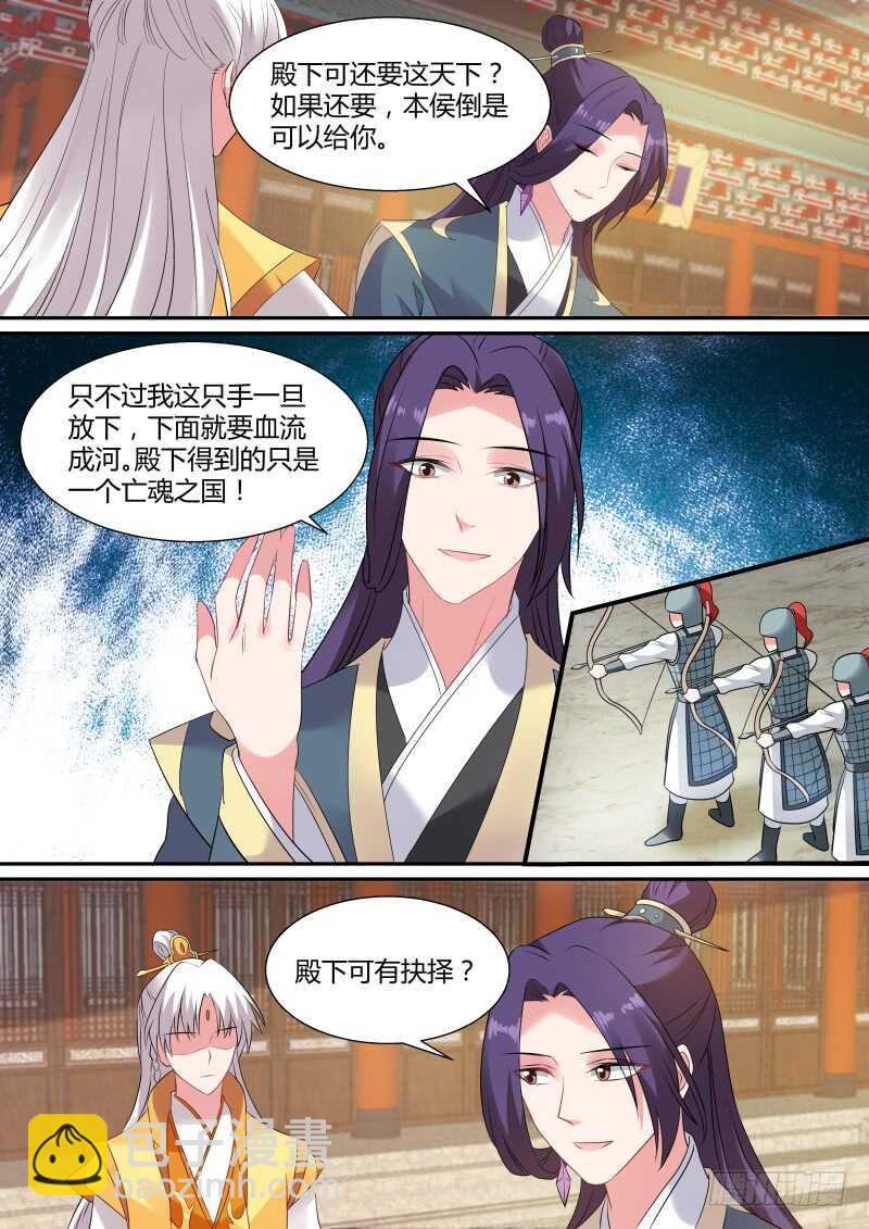 🍗女神制造系统 绝世舞姬 第4页