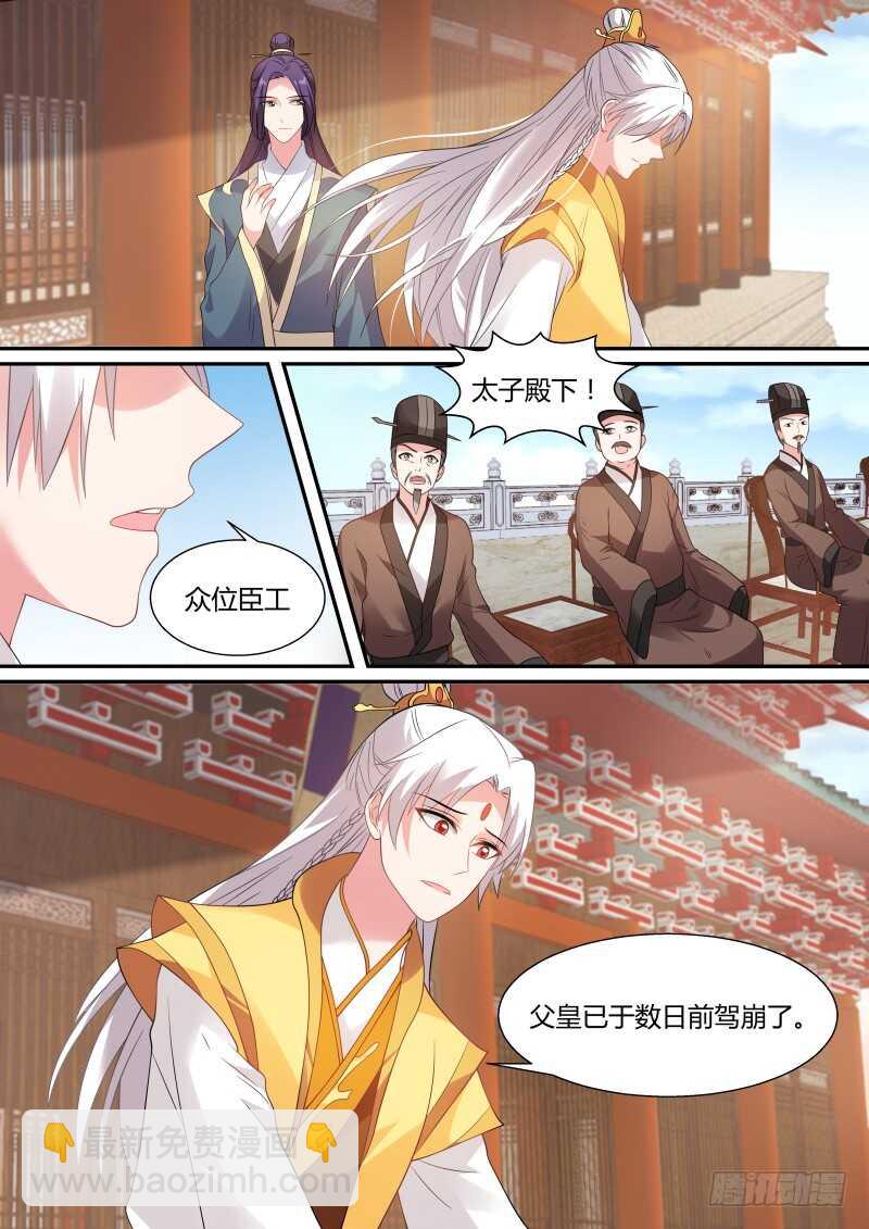 🍗女神制造系统 绝世舞姬 第5页