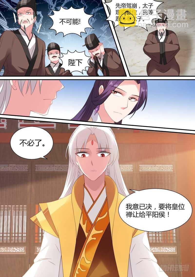 🍗女神制造系统 绝世舞姬 第6页