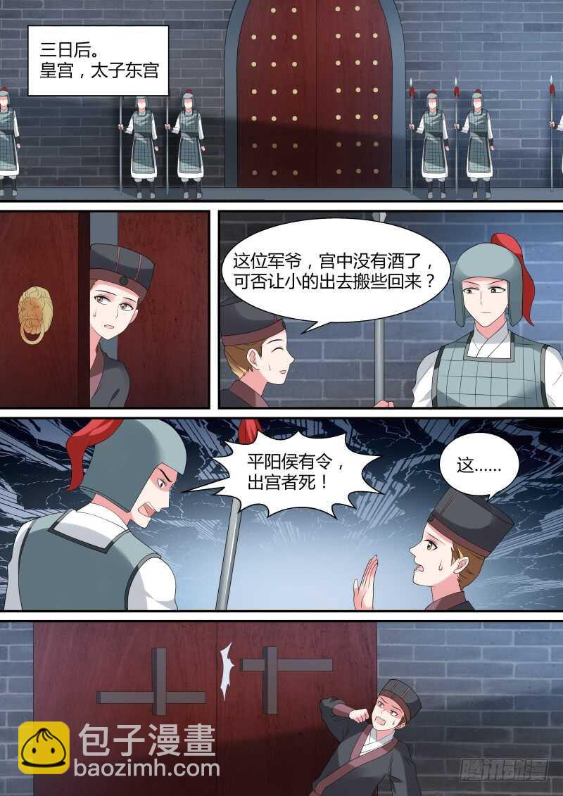 🍗女神制造系统 绝世舞姬 第7页