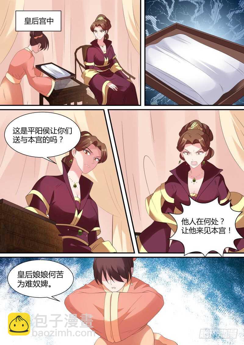 🍗女神制造系统 绝世舞姬 第8页