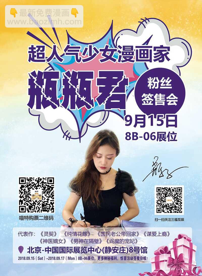 🍗女神制造系统 绝世舞姬 第9页