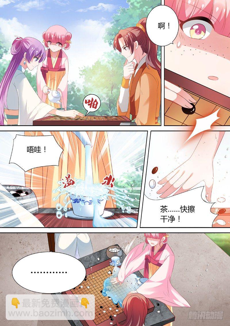🍗女神制造系统 巧弄棋局 第3页