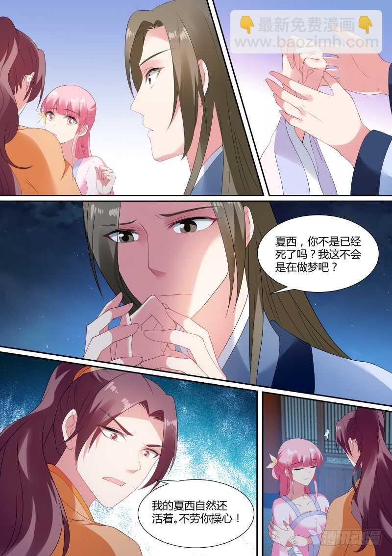 🍗女神制造系统 真的是她！ 第2页