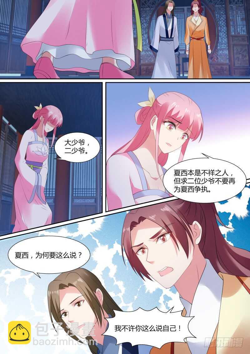 🍗女神制造系统 真的是她！ 第3页