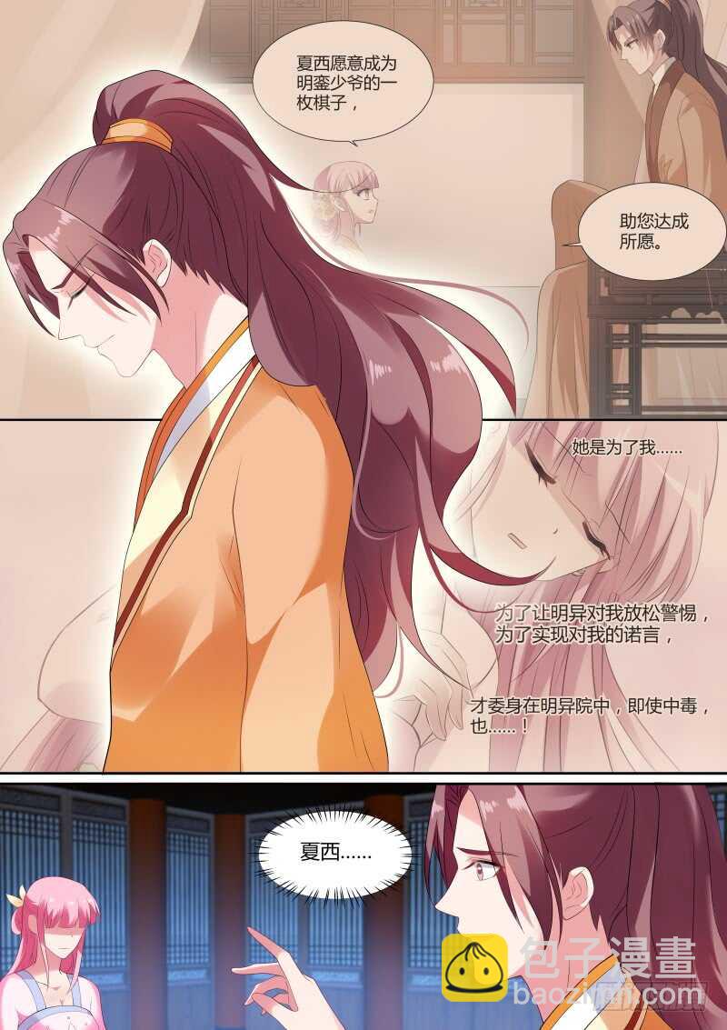 🍗女神制造系统 真的是她！ 第5页