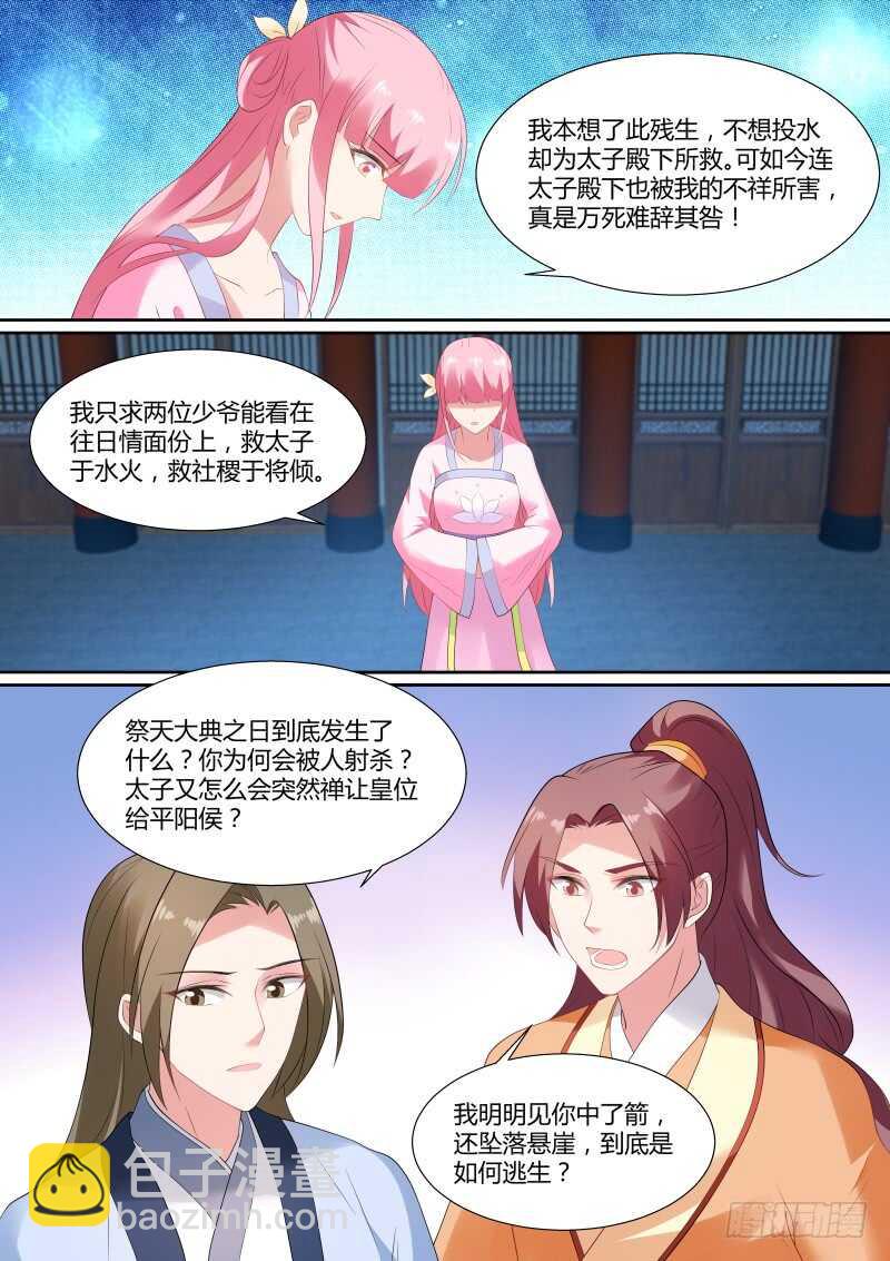 🍗女神制造系统 真的是她！ 第6页