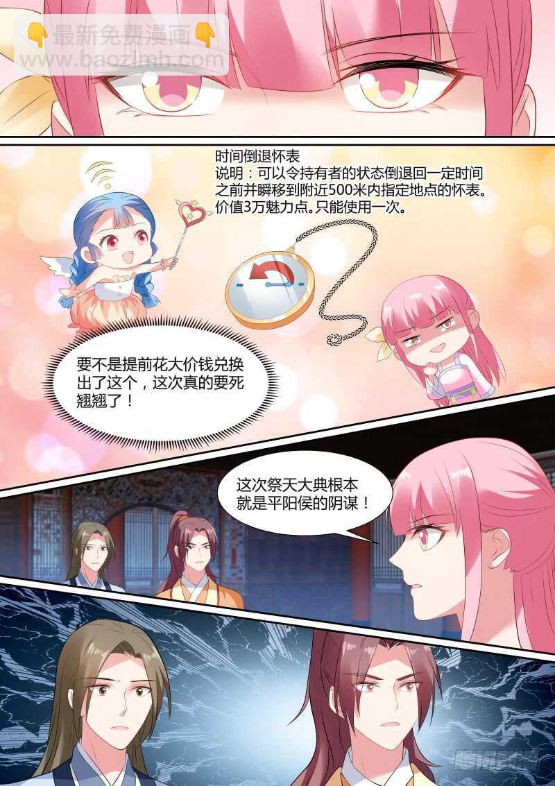 🍗女神制造系统 真的是她！ 第7页