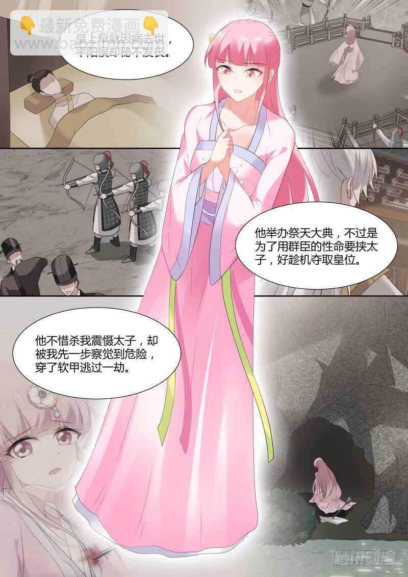 🍗女神制造系统 真的是她！ 第8页