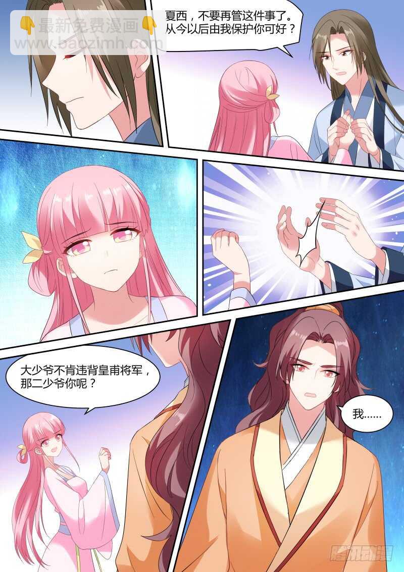 🍗女神制造系统 久违的重逢 第2页