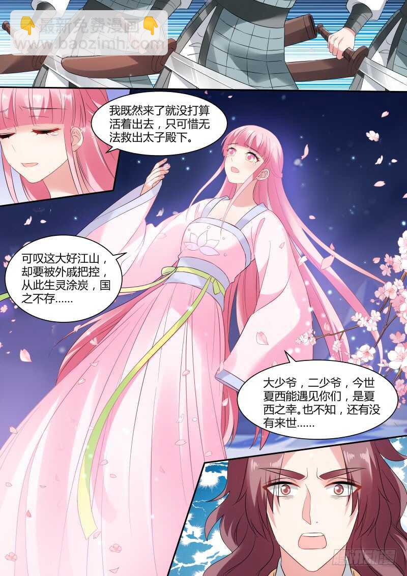 🍗女神制造系统 久违的重逢 第6页