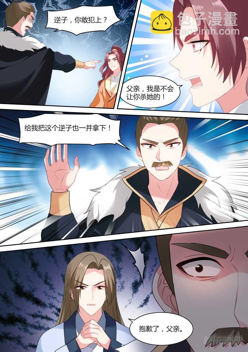 🍗女神制造系统 久违的重逢 第8页