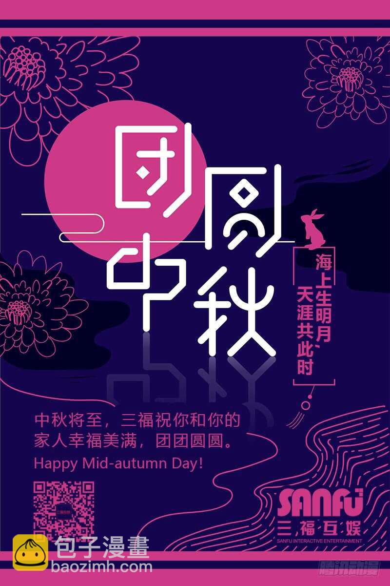 🍗女神制造系统 久违的重逢 第9页