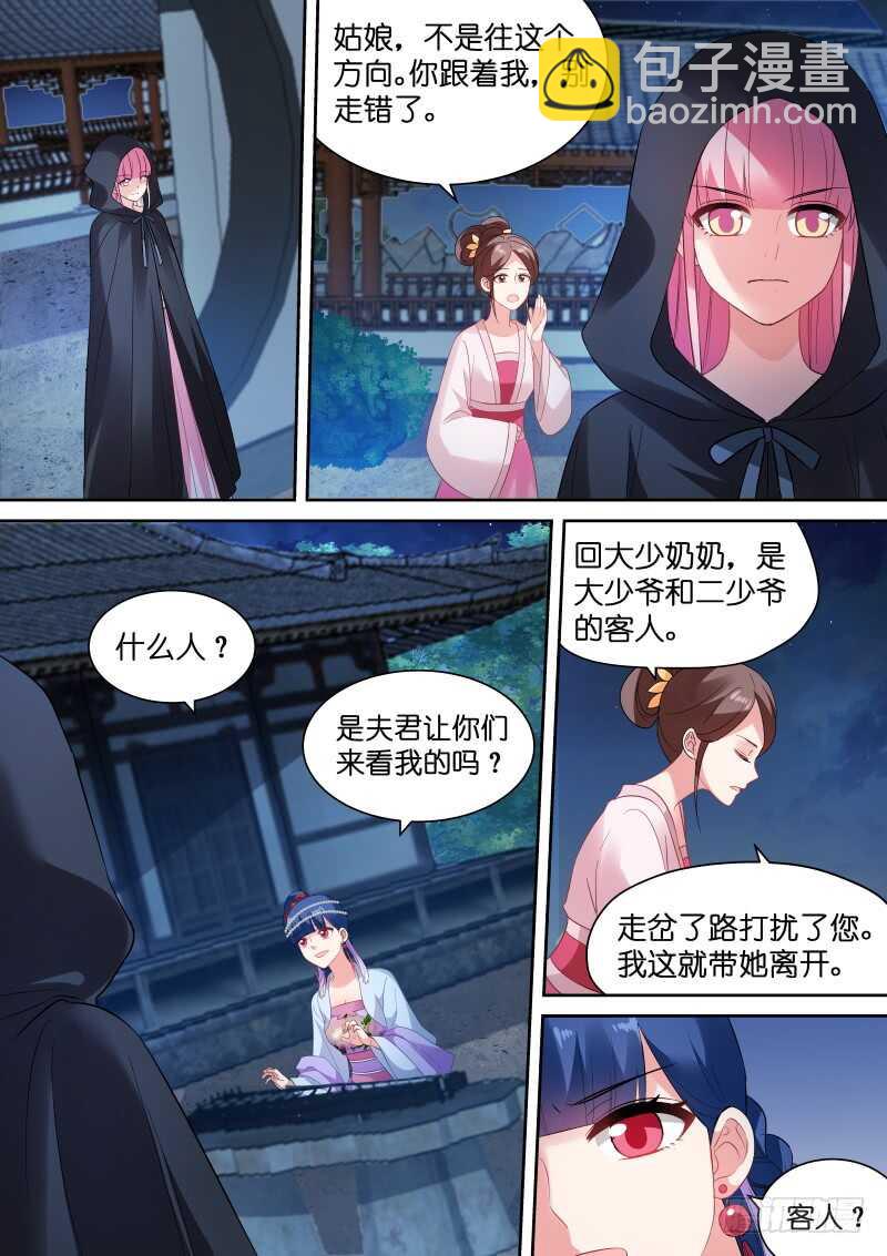 🍗女神制造系统 密谋造反 第2页