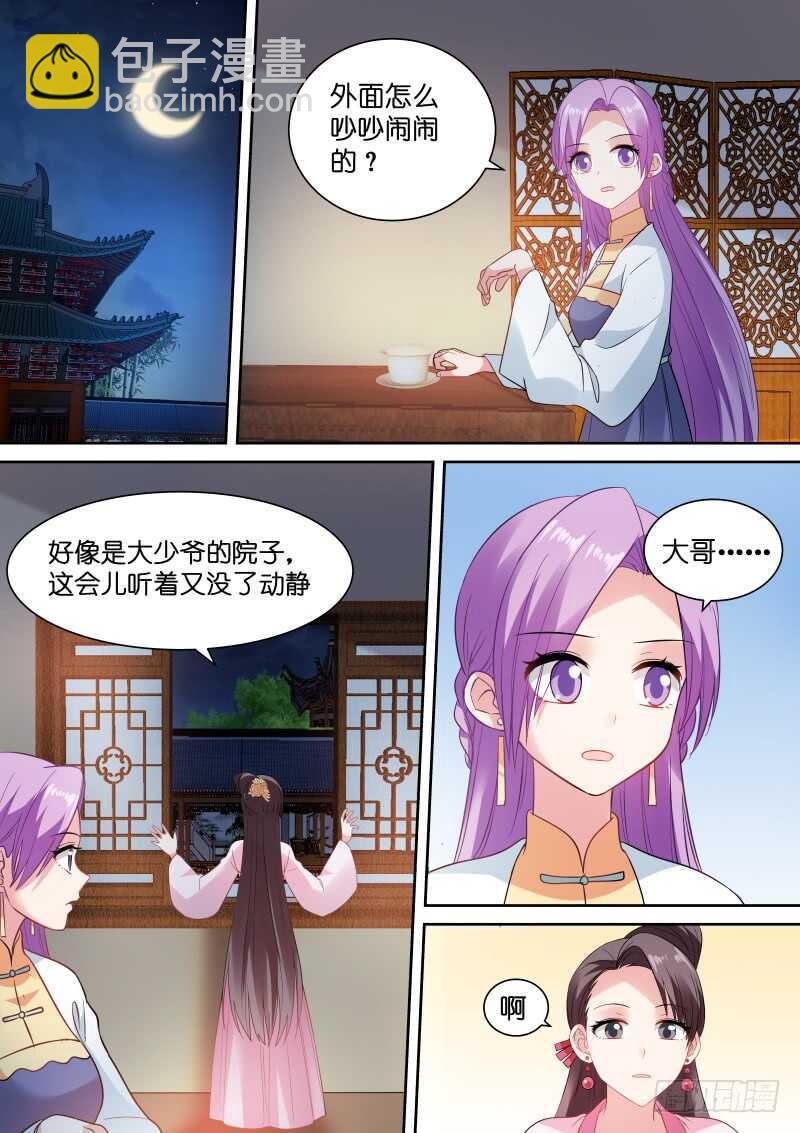 🍗女神制造系统 密谋造反 第6页