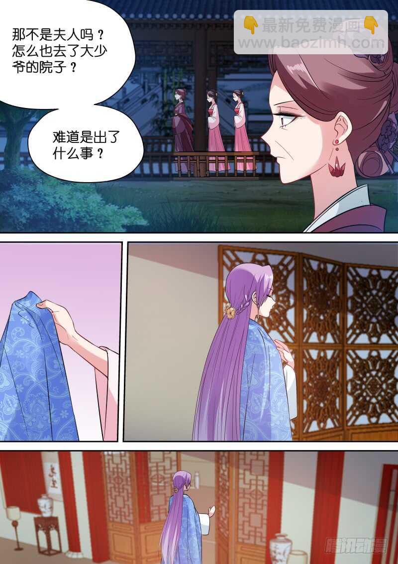 🍗女神制造系统 密谋造反 第7页