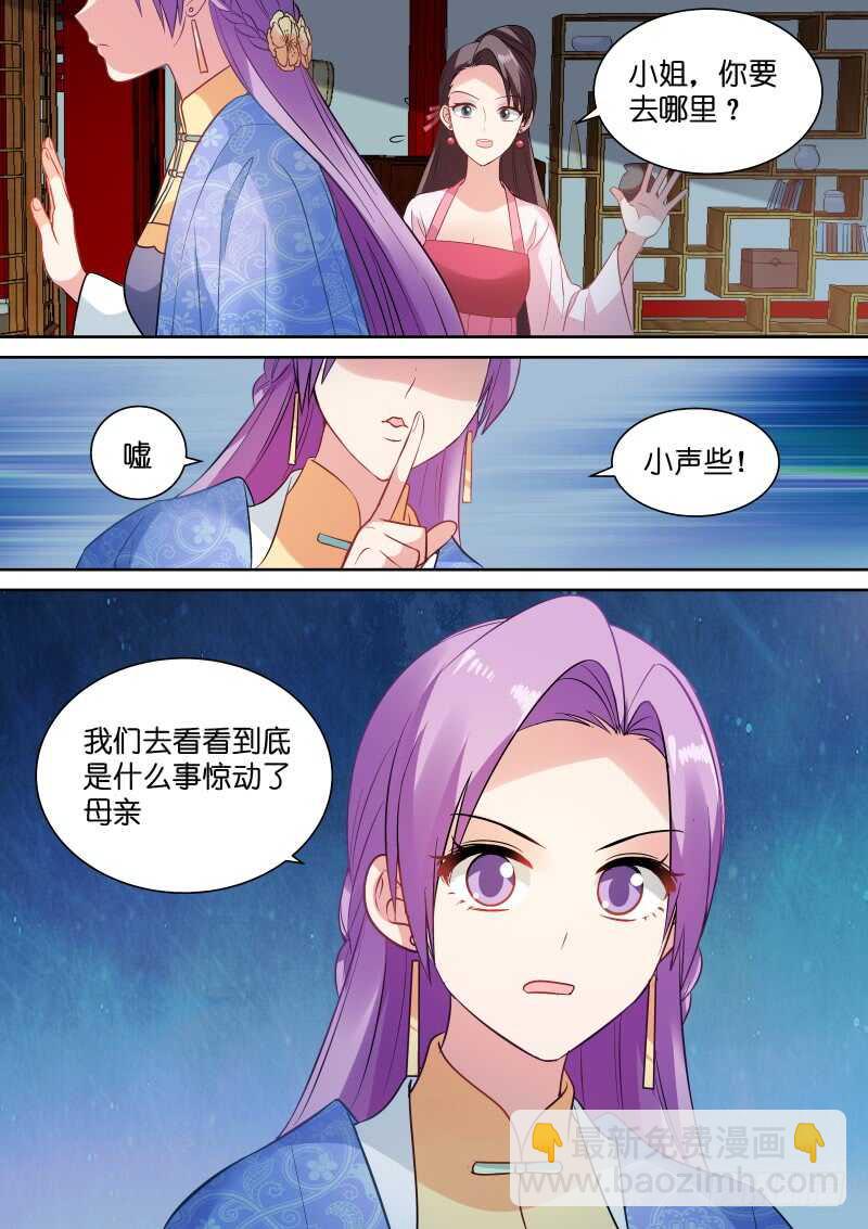 🍗女神制造系统 密谋造反 第8页