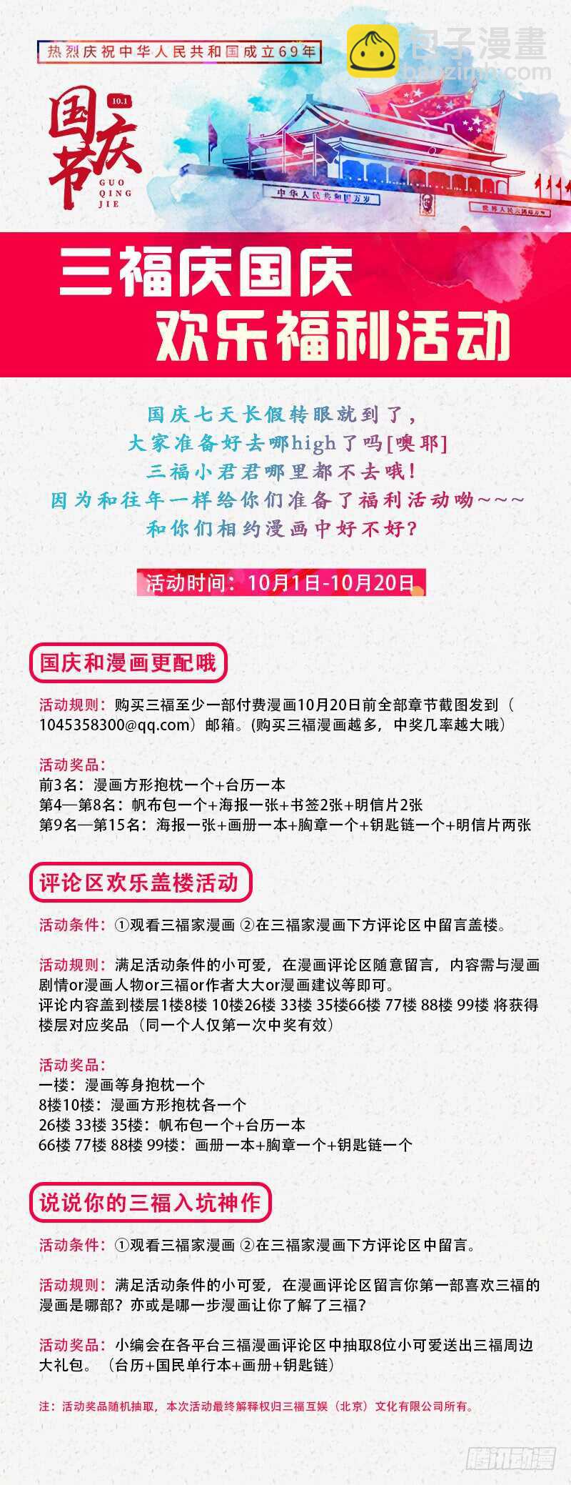 🍗女神制造系统 密谋造反 第9页
