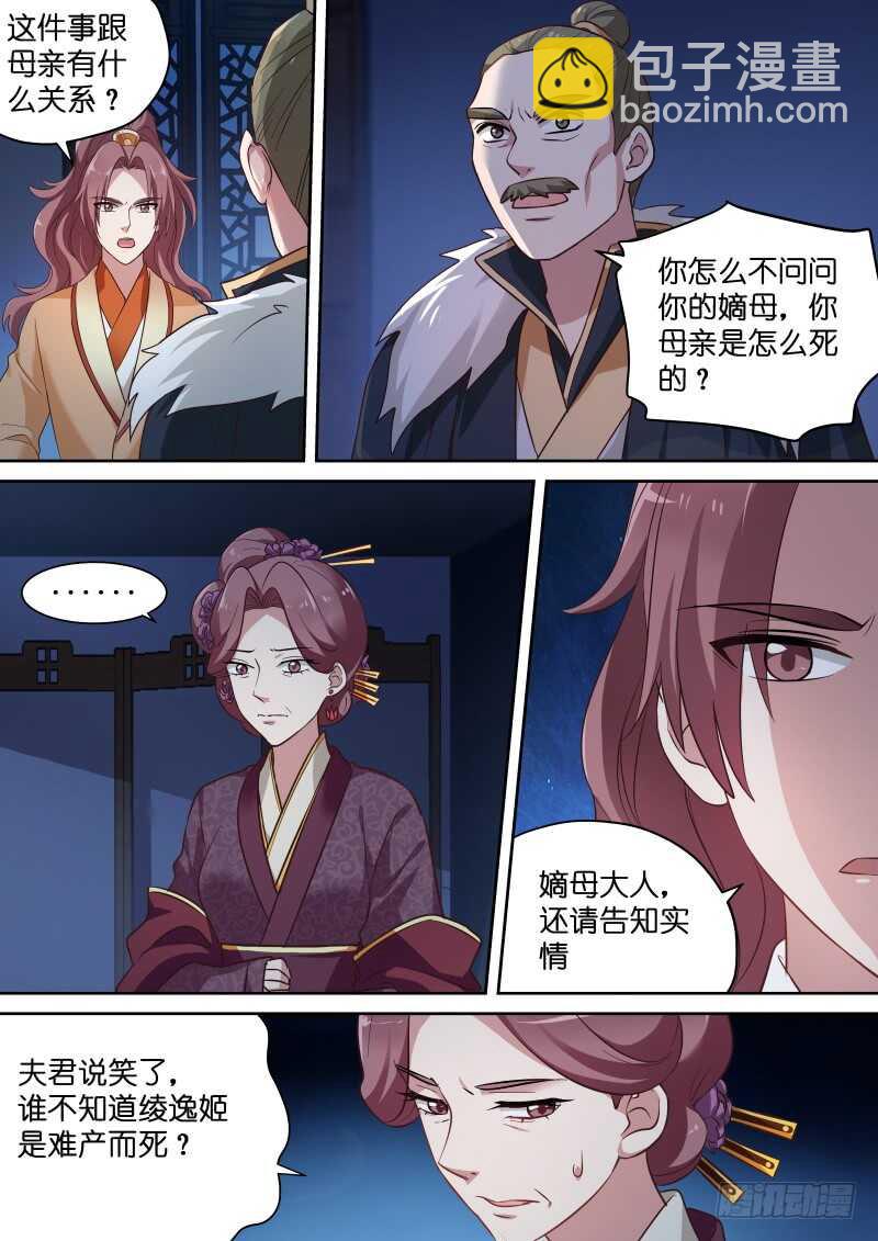 🍗女神制造系统 绑架生父 第2页