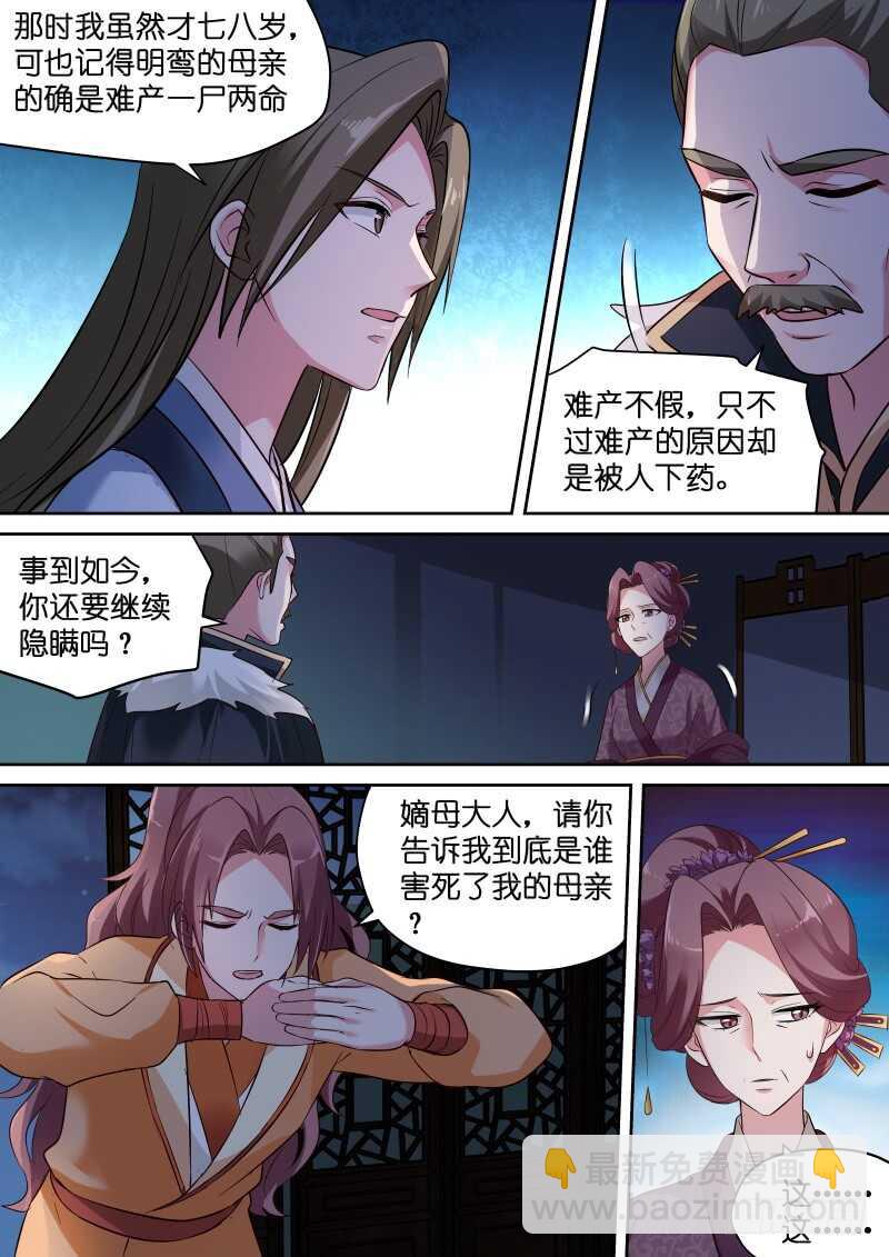 🍗女神制造系统 绑架生父 第3页
