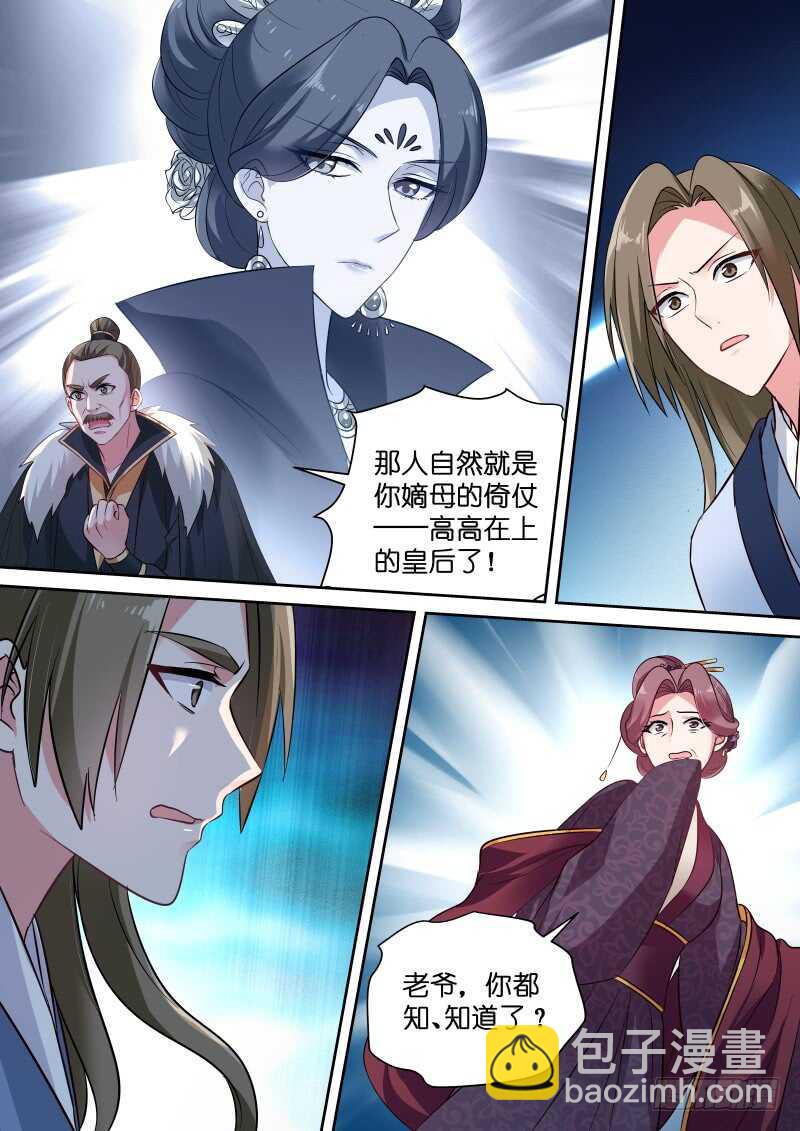 🍗女神制造系统 绑架生父 第4页