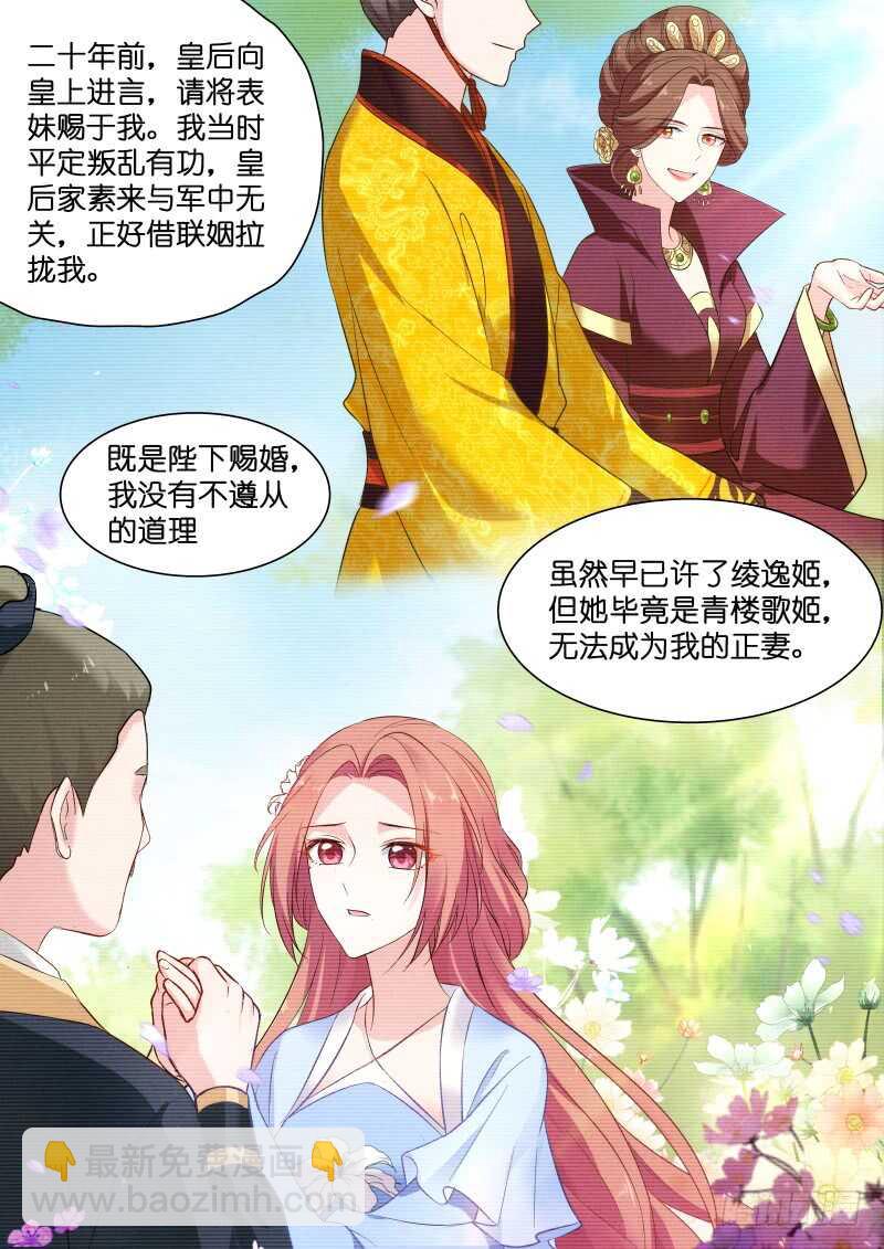 🍗女神制造系统 绑架生父 第5页