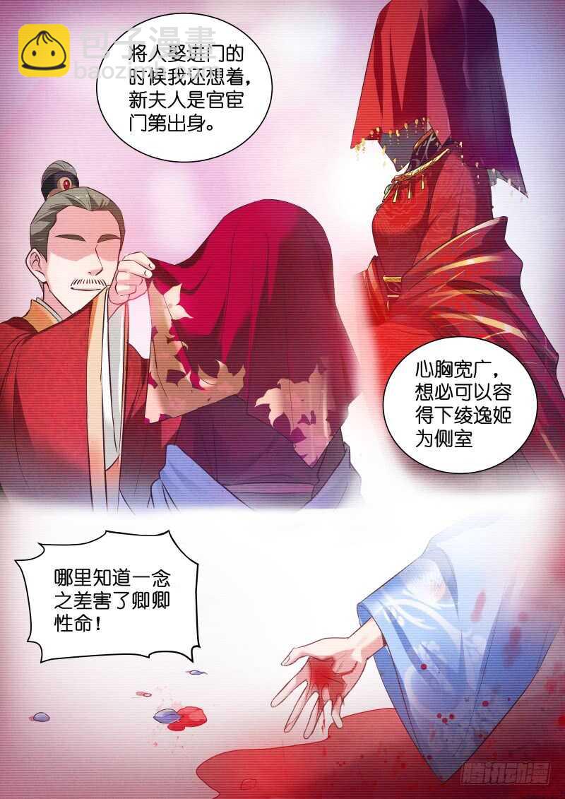 🍗女神制造系统 绑架生父 第6页