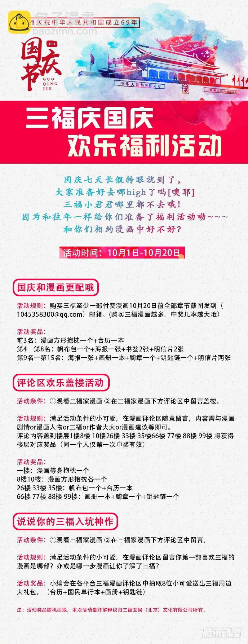 🍗女神制造系统 绑架生父 第9页