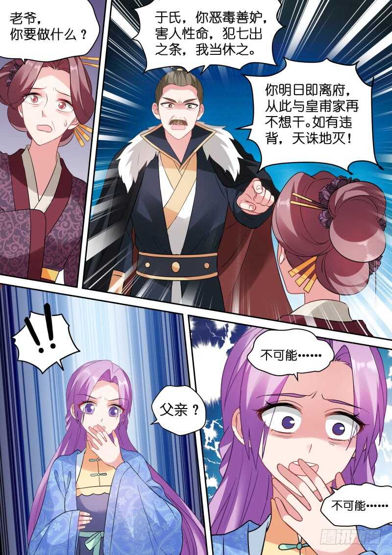🍗女神制造系统 这老头，难搞！ 第1页