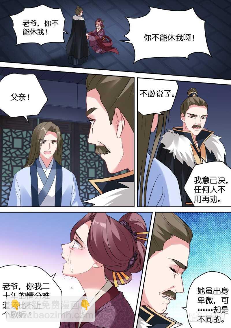 🍗女神制造系统 这老头，难搞！ 第2页