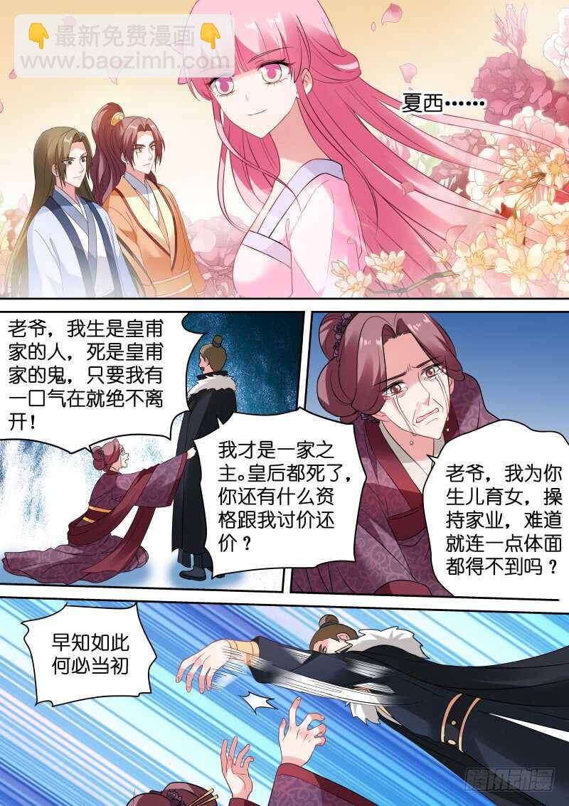 🍗女神制造系统 这老头，难搞！ 第3页