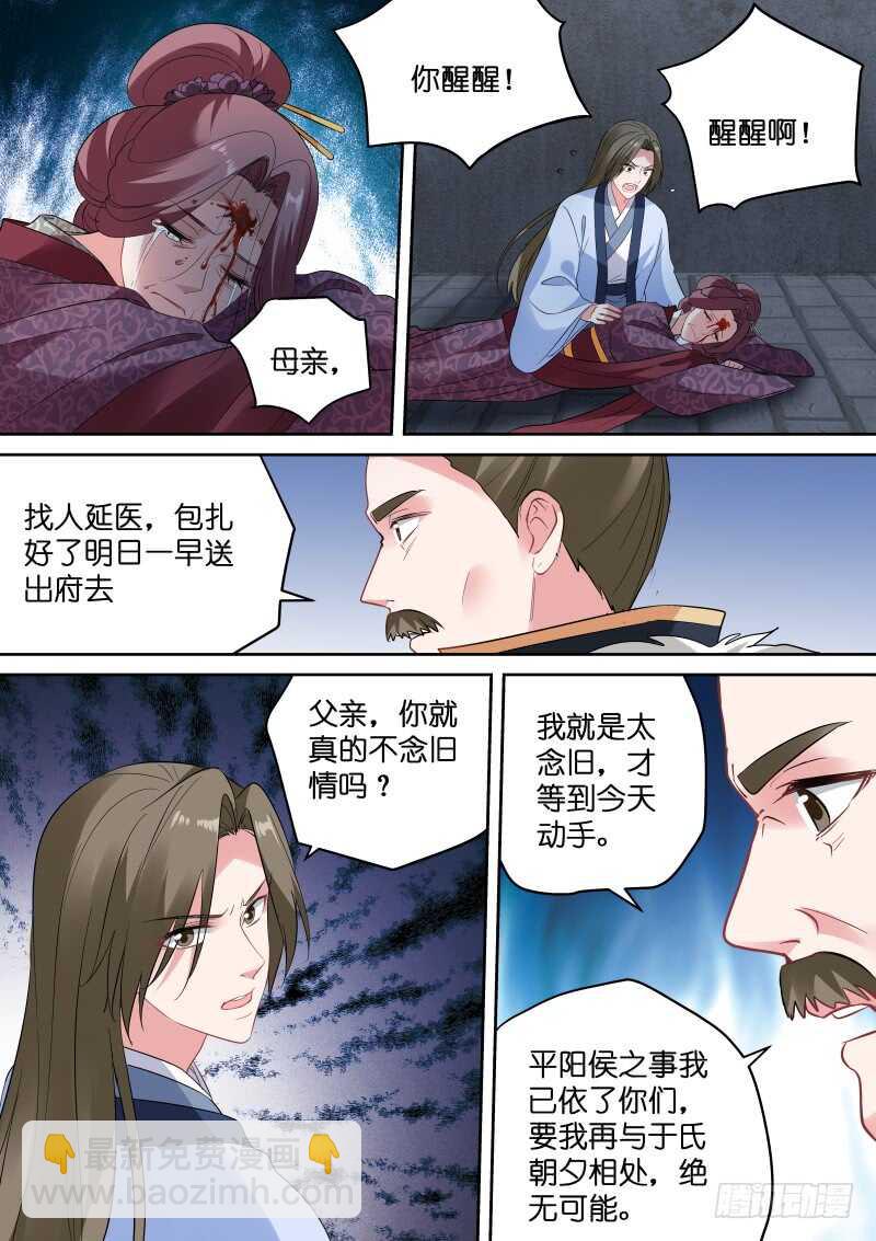 🍗女神制造系统 这老头，难搞！ 第5页