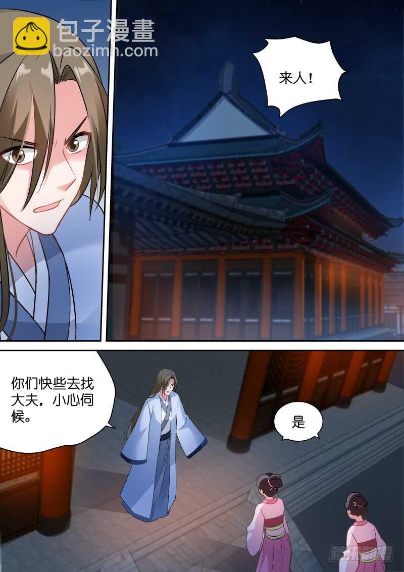 🍗女神制造系统 这老头，难搞！ 第6页