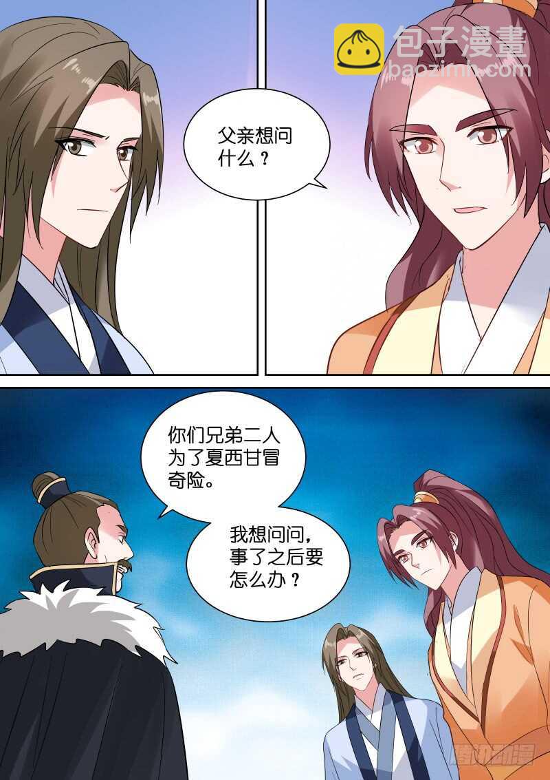 🍗女神制造系统 这老头，难搞！ 第8页