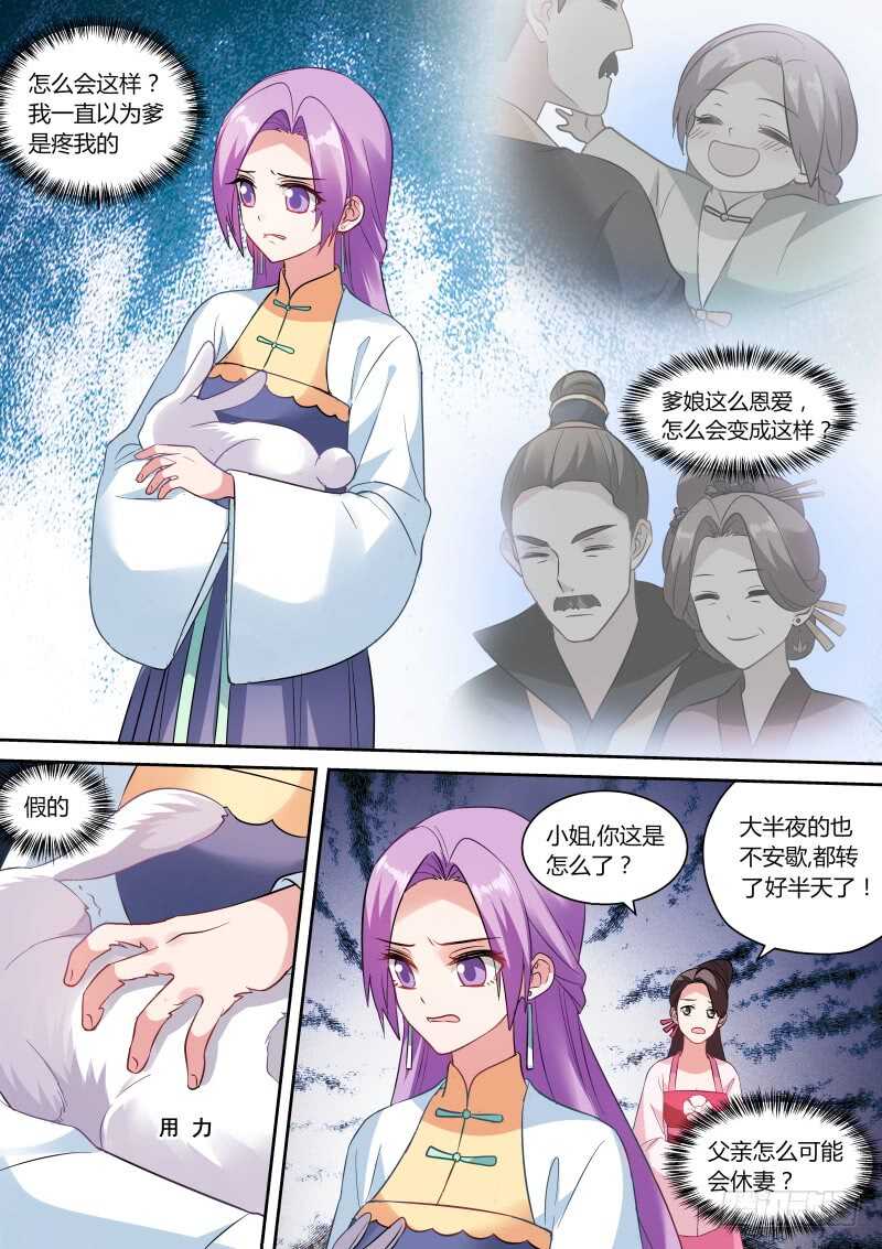 🍗女神制造系统 做个了断吧！ 第1页