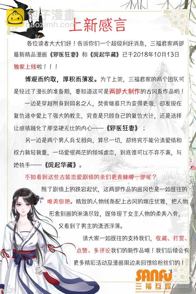 🍗女神制造系统 做个了断吧！ 第10页