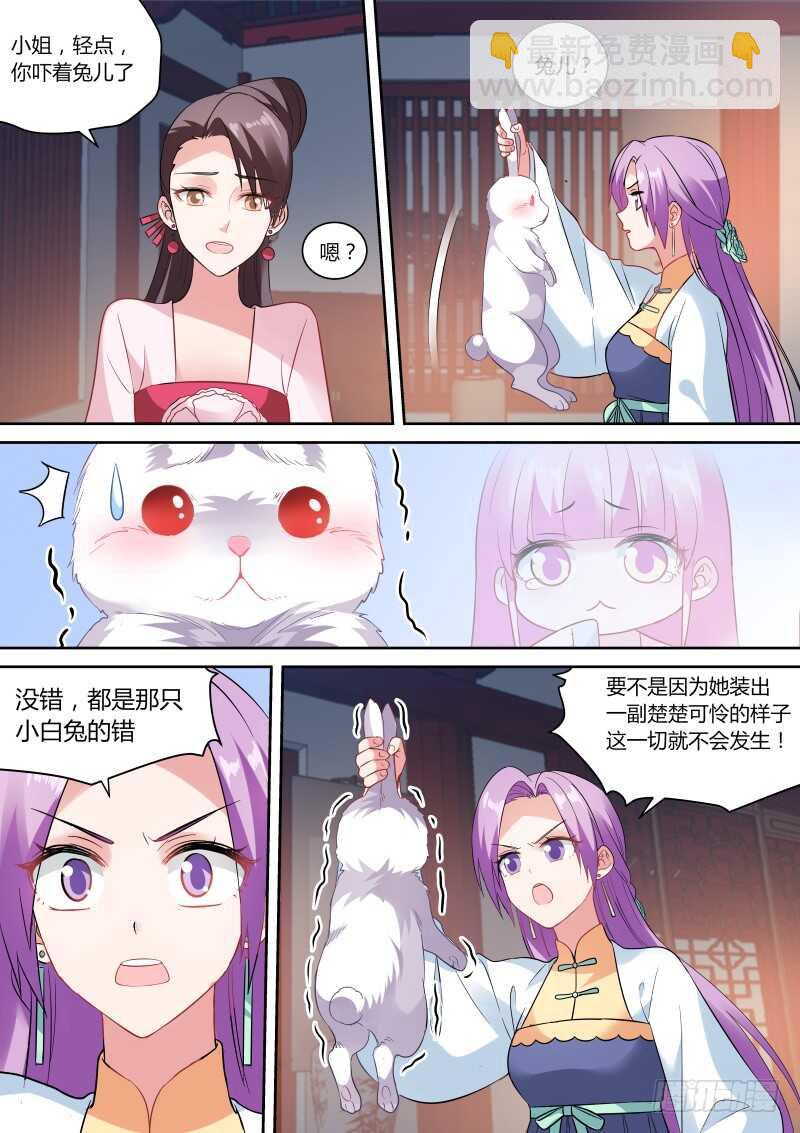 🍗女神制造系统 做个了断吧！ 第2页