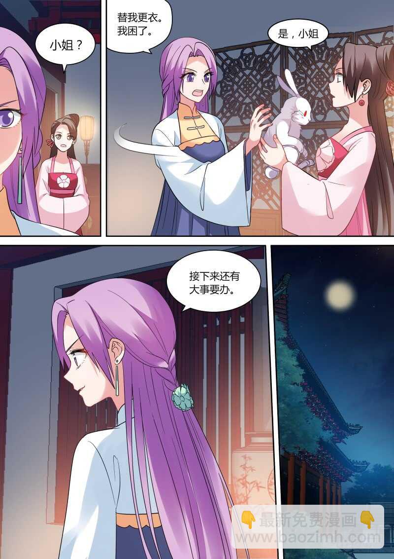 🍗女神制造系统 做个了断吧！ 第3页