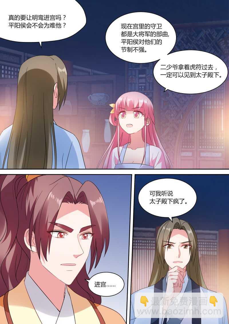 🍗女神制造系统 做个了断吧！ 第4页