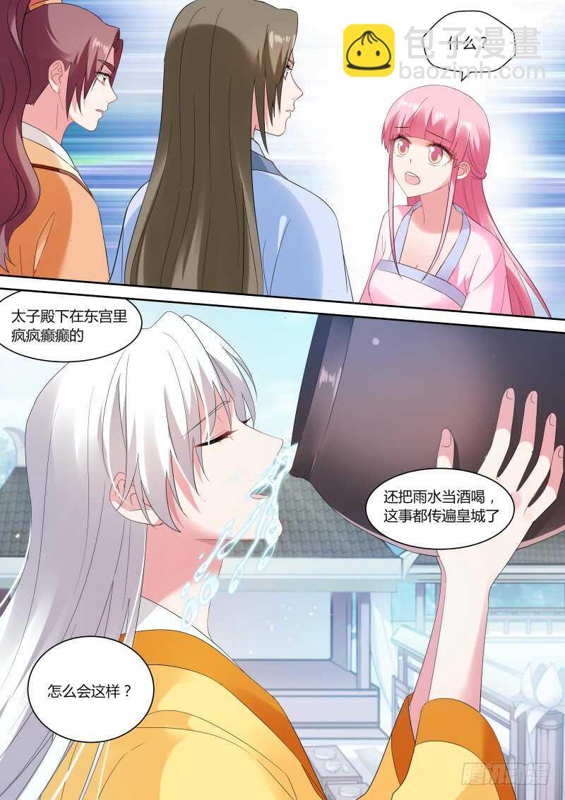 🍗女神制造系统 做个了断吧！ 第5页