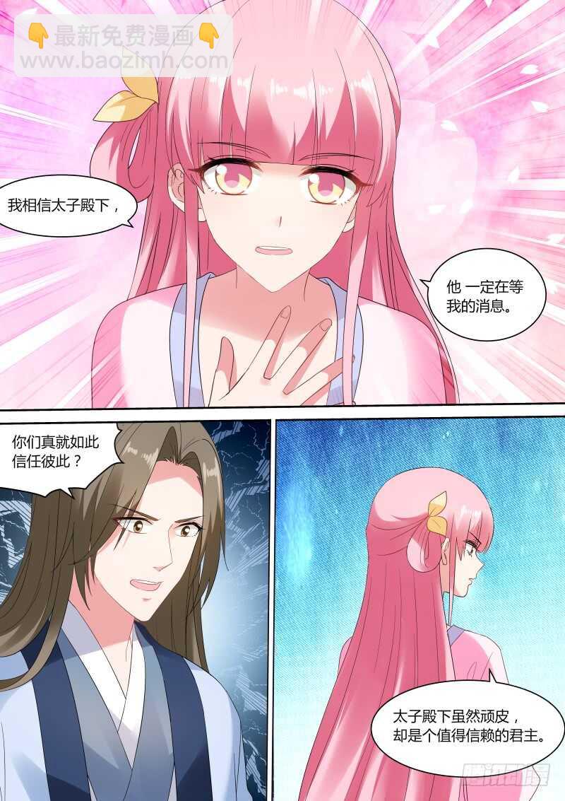 🍗女神制造系统 做个了断吧！ 第6页
