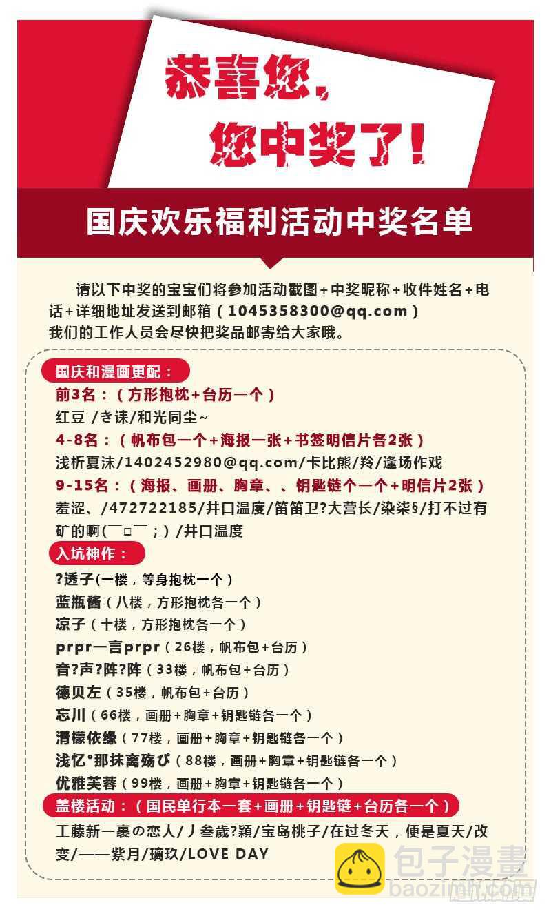 🍗女神制造系统 公平竞争夏西！ 第10页