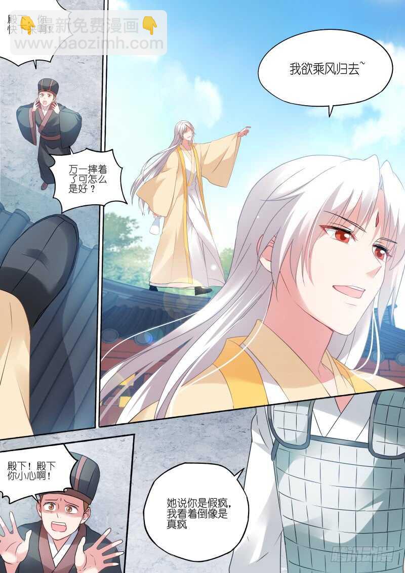 🍗女神制造系统 公平竞争夏西！ 第2页