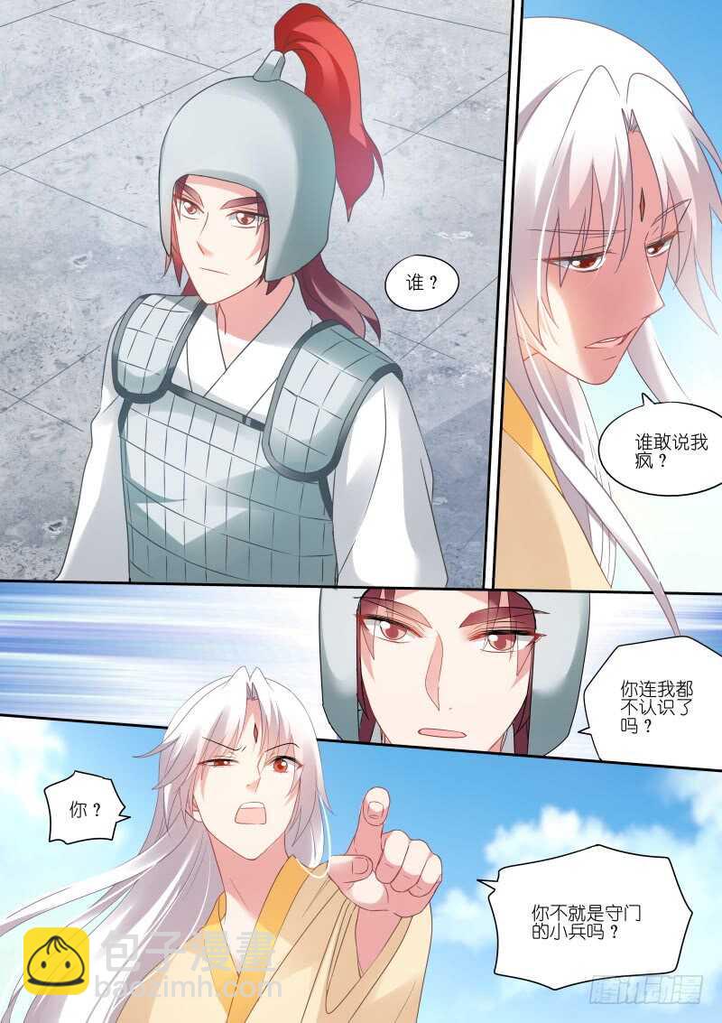 🍗女神制造系统 公平竞争夏西！ 第3页
