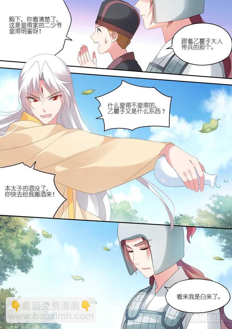 🍗女神制造系统 公平竞争夏西！ 第4页