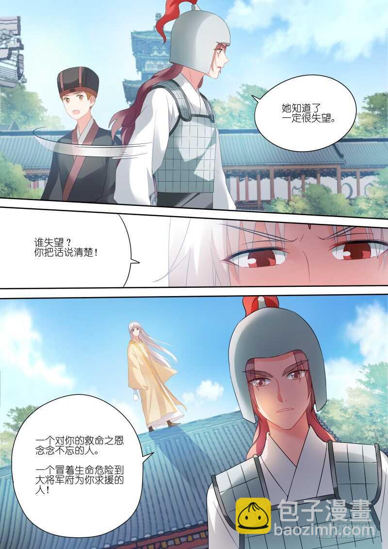 🍗女神制造系统 公平竞争夏西！ 第5页